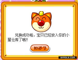 摩尔庄园圣诞_7k7k摩尔庄园圣诞服装怎么得攻略_CEO玩游