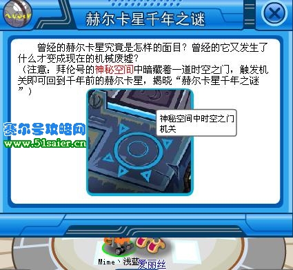 赛尔号拜伦号神秘空间中暗藏着时空之门_赛尔号