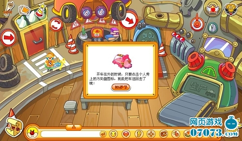 摩尔庄园SMC任务攻略 考取炫风驾照_摩尔庄