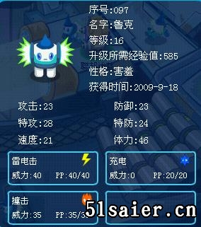 赛尔号鲁克怎么抓?_赛尔号 - 百科教程网_经验