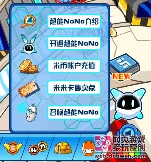 赛尔号超能nono让儿童玩家伸手要钱?_赛尔号