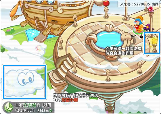 摩尔庄园8月28日攻略_摩尔庄园 - 百科教程网