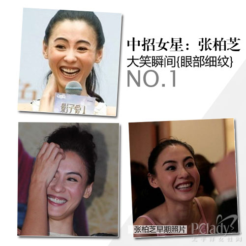 定格女星大笑瞬间 姚晨法令纹最夸张