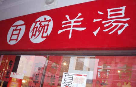 静赏小镇牡丹遍尝洛阳国色洛阳美食v小镇-百路洛恩美食大洋美食图片