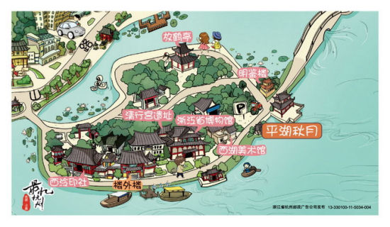 组图:"最忆杭州"邮资明信片首发