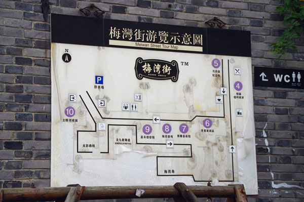 逛嘉兴老城 梅湾街人文荟萃 范蠡湖满池碧绿 - 百科教程网_经验分享平台[上学吧经验教程频道]