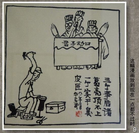 参观荡口古镇华君武漫画馆