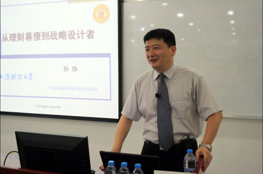 上海财经大学2010年财务总监高级研修班风云