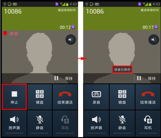三星手机通话录音文件存放在哪里?如何找到文