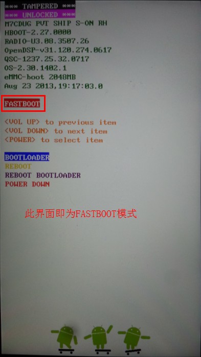 htcs0d卡刷机教程_