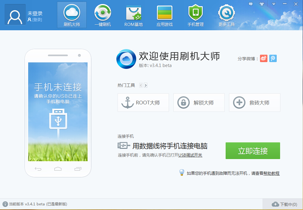 安卓一键刷机软件哪个好用?一键刷机工具排行