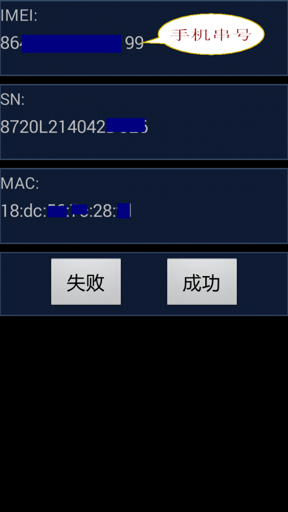 酷派8720L如何进入工程模式查看IMEI串码 - 百