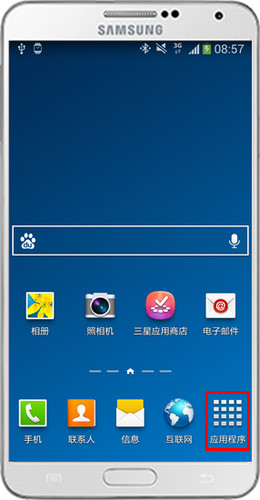三星安卓系统怎么升级_三星如何升级系统_三星系统更新