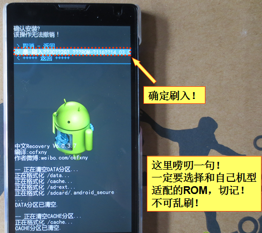 华为荣耀3C刷机教程[卡刷教程] - 百科教程网_