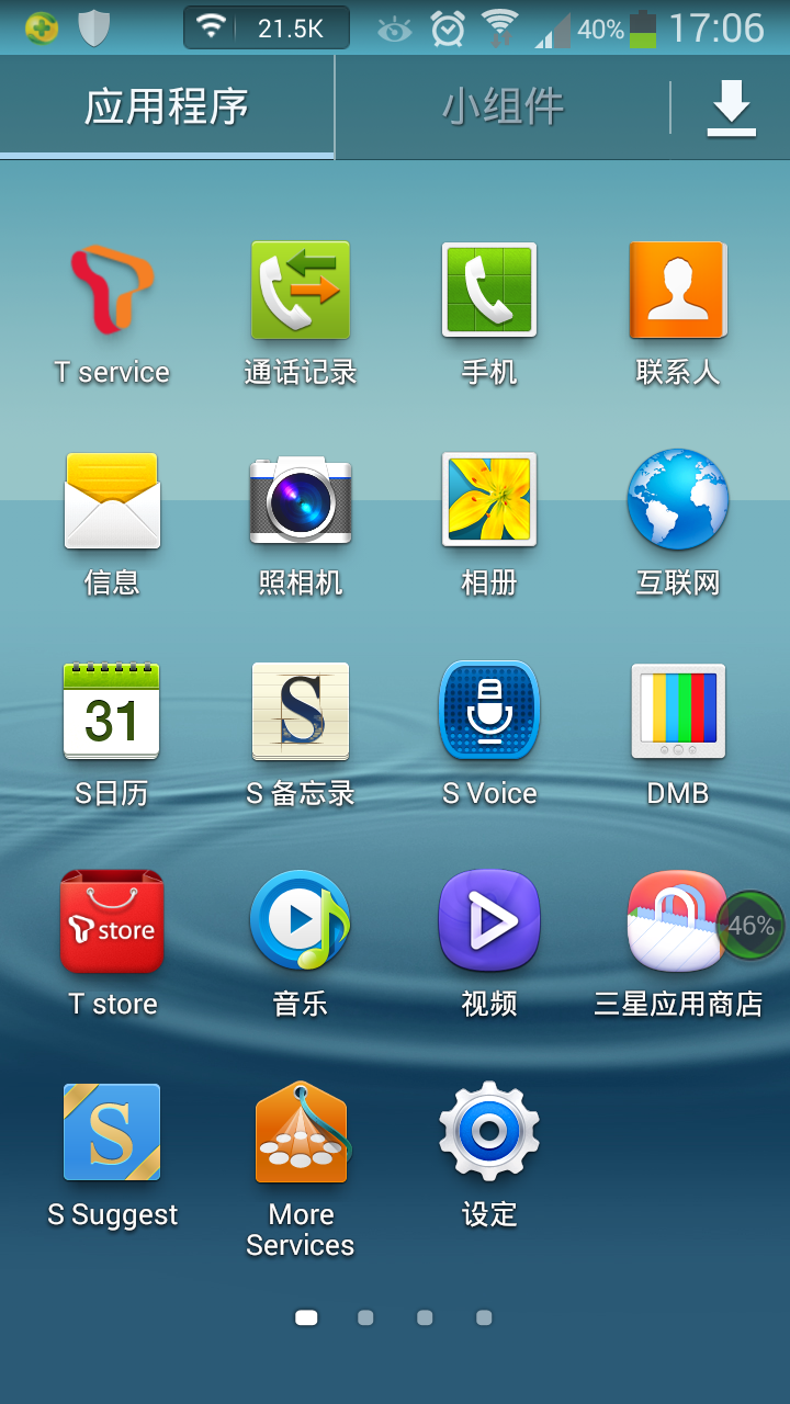 三星i9300手机怎么关掉开机和关机声音?亲测