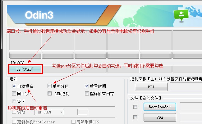 三星odin刷机工具使用教程 - 百科教程网_经验
