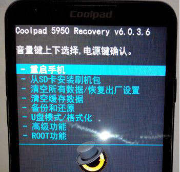 酷派5950刷机教程[卡刷教程] - 百科教程网_经