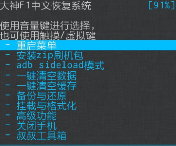 酷派大神F1刷Recovery教程 - 百科教程网_经验