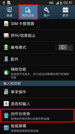 三星Note3如何截屏?最简单的两种方式 - 百科教