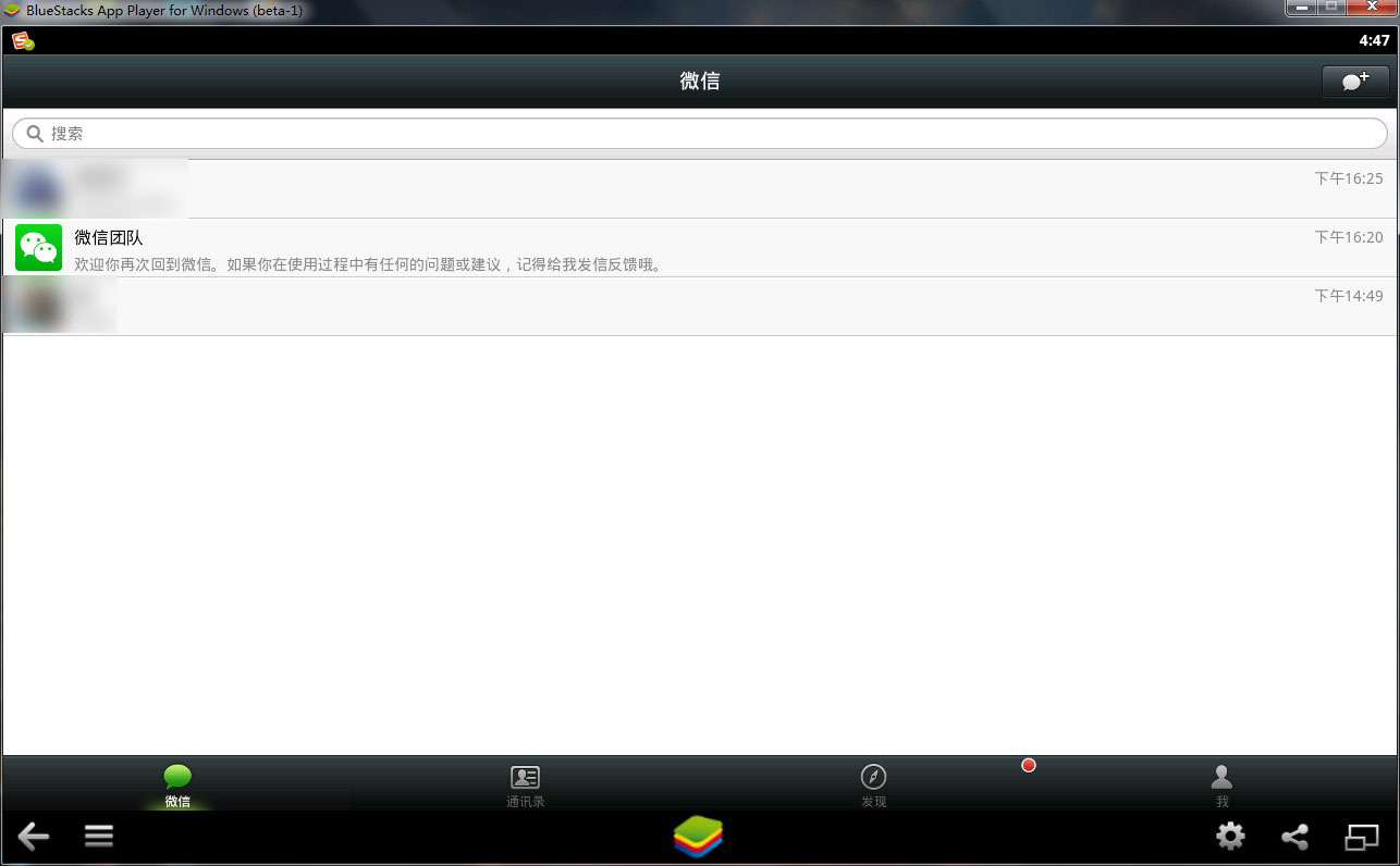 安卓微信模拟器_微信聊天记录查看器安卓版_微信投票刷票器安卓