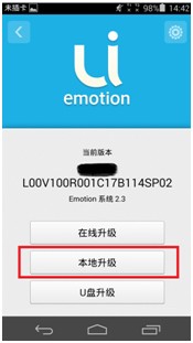 htcs0d卡刷机教程_miui一键刷机v2刷机教程小米一键快速刷机方