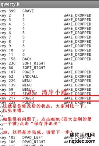 如何把htc g11的搜索键改成锁屏功能键 - 百科教