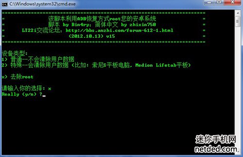 索尼l36h获取root权限的具体教程(4.0专用) - 百