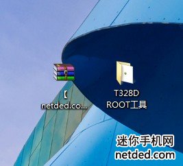 HTC Desire V T328W一键获取root权限的教程