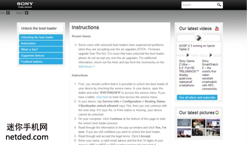 索尼Xperia T2 Ultra解锁教程(获取解锁码) - 百科