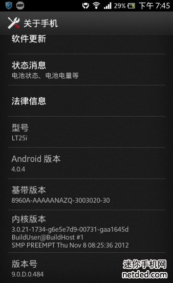索尼lt25i官方FTF固件rom强刷包 - 百科教程网