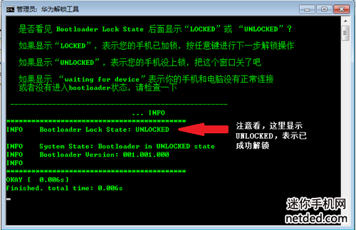 华为c8813q的解锁教程 - 百科教程网_经验分享