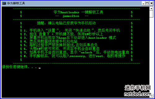 华为c8813q的解锁教程 - 百科教程网_经验分享