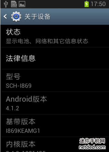 三星 i869 刷机_三星i869线刷机包_三星i869电信版刷机