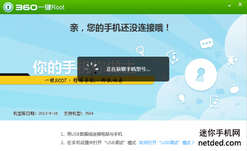 索尼XL39h一键root教程和方法 - 百科教程网_经