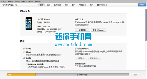 模式iphone电脑连接方法的工具(iTunes苹果)-华为手机进v模式手机怎么办图片