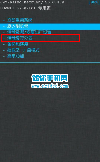 华为荣耀3X畅玩版卡刷刷机教程(图文) - 百科教