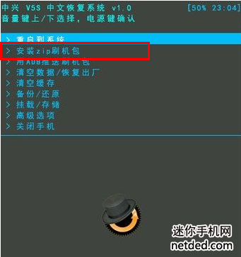 中兴手机怎么刷机，求具体方法