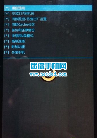 红米note刷机教程(卡刷第三方包) - 百科教程网