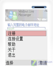 手机版MSN 爽玩游戏\/私密聊天_软件教程 - 百