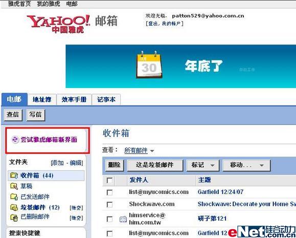 雅虎邮箱后缀_谷歌邮箱在乌克兰后缀_谷歌邮箱后缀死什么