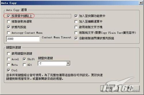 怎样操作粘贴板、复制