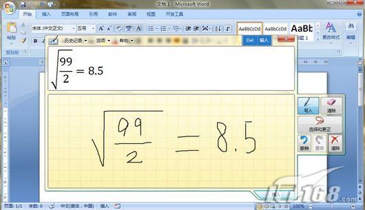 windows数学公式编辑器如何输入乘号(计算机数学公式)（数学公式编辑器怎么输入乘号）  第1张