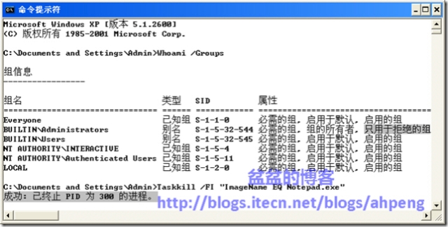 Vista用户帐户控制、PsExec和安全边界_Vista