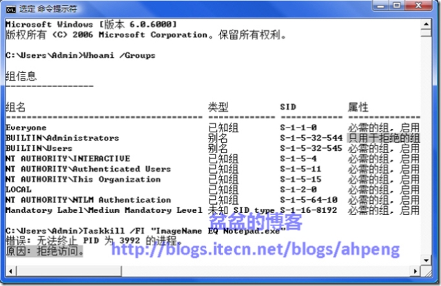 Vista用户帐户控制、PsExec和安全边界_Vista