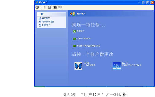 设置Windows XP 下多用户使用环境_WinXP技