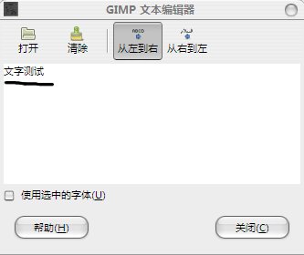GIMP教程:三(8)物理纹理_GIMP教程 - 百科教程