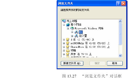 Windows XP 中组建对等型网络_XP网络设置 