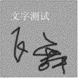 GIMP教程:三(8)物理纹理_GIMP教程 - 百科教程