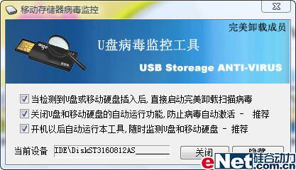 完美解码怎么卸载_完美卸载好用吗_完美国际卸载