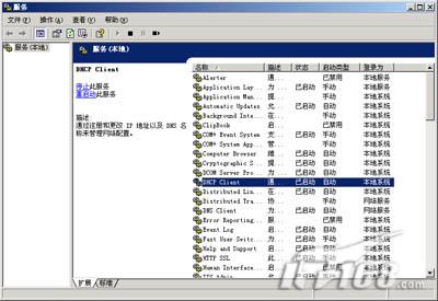 DHCP服务器常见故障